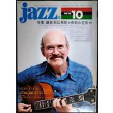 jazz 1976年10月号★表紙:ジム・ホール/オスカー・ピーターソン