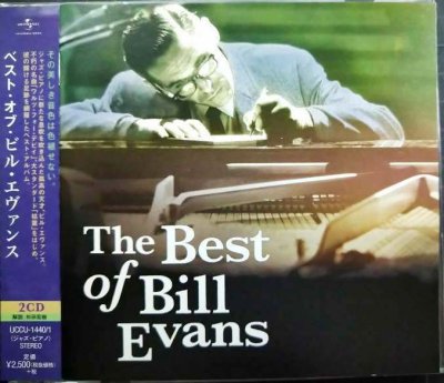 画像1: 2CD★ベスト・オブ・ビル・エヴァンス★The Best of Bill Evans
