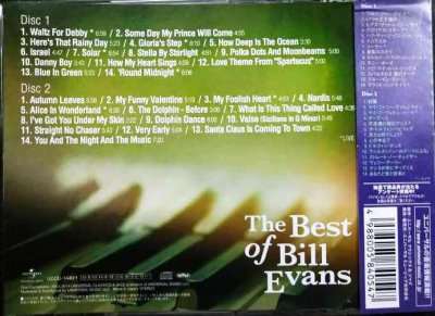 画像2: 2CD★ベスト・オブ・ビル・エヴァンス★The Best of Bill Evans