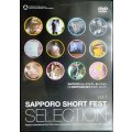 DVD★SAPPORO SHORT FEST SELECTION vol.1★札幌国際短編映画祭2006-2007 ショートフェストセレクション
