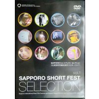 DVD★SAPPORO SHORT FEST SELECTION vol.1★札幌国際短編映画祭2006-2007 ショートフェストセレクション