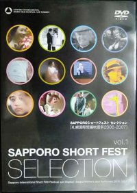 DVD★SAPPORO SHORT FEST SELECTION vol.1★札幌国際短編映画祭2006-2007 ショートフェストセレクション