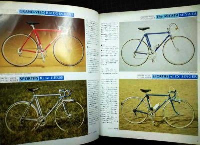 画像3: ニューサイクリング 1979年5月臨時増刊 No.175★スペシヤルメイドサイクル総覧