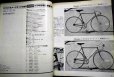 画像4: ニューサイクリング 1979年5月臨時増刊 No.175★スペシヤルメイドサイクル総覧 (4)