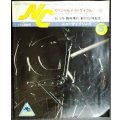 ニューサイクリング 1985年5月臨時増刊 No.250 創刊250号記念★スペシヤルメイドサイクルパートII