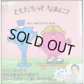 MR.MEN LITTLE MISS ともだちって なあに? Friendship★ロジャー・ハーグリーブス★Discover You