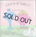 MR.MEN LITTLE MISS ともだちって なあに? Friendship★ロジャー・ハーグリーブス★Discover You