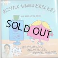 MR.MEN LITTLE MISS おこりたく なるのは どんな とき? I Am Angry★ロジャー・ハーグリーブス★Discover You