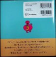 画像2: MR.MEN LITTLE MISS おこりたく なるのは どんな とき? I Am Angry★ロジャー・ハーグリーブス★Discover You (2)