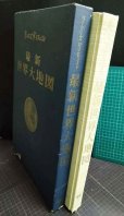 画像4: リーダーズダイジェスト 最新世界大地図★1965年初版 (4)