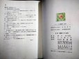 画像5: ディーゼル機関車（DD51形）　★昭和41年改訂増補改版★交友社・難アリ (5)