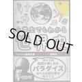 小学生でもわかる世界史★ぴよぴーよ速報