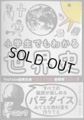 小学生でもわかる世界史★ぴよぴーよ速報