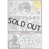 小学生でもわかる世界史★ぴよぴーよ速報