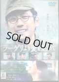 DVD★ラーゲリより愛を込めて★二宮和也 北川景子 松坂桃李 中島健人★レンタル使用品