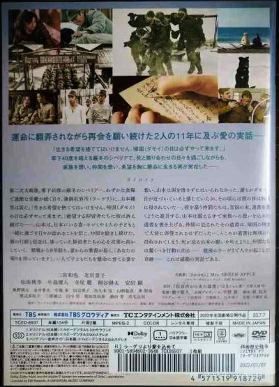 画像2: DVD★ラーゲリより愛を込めて★二宮和也 北川景子 松坂桃李 中島健人★レンタル使用品