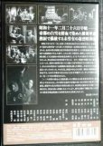 画像2: DVD★叛乱★監督:佐分利信 / 藤田進 菅佐原英一 細川俊夫 鶴田浩二 丹波哲郎 (2)