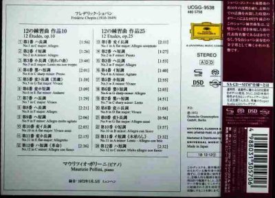 画像2: SHM-SACD★ショパン: 12の練習曲作品10・作品25★マウリツィオ・ポリーニ