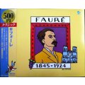 CD★500円クラシック9 フォーレ★「ピエ・イエス」「シシリエンヌ」「夢のあとに」