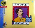 CD★500円クラシック9 フォーレ★「ピエ・イエス」「シシリエンヌ」「夢のあとに」