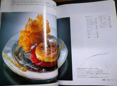 画像3: 製菓専門書 アシェット・デセール 全3冊★デザート 洋菓子 フランス菓子