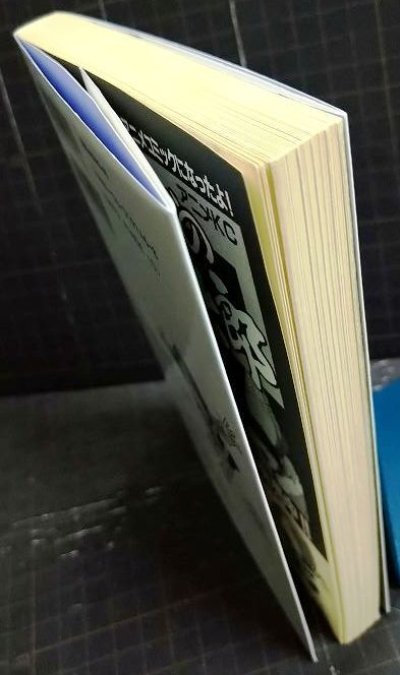 画像3: ゲゲゲの鬼太郎 誕生編★水木しげる★KCデラックス