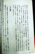 画像3: おでかけアンソロジー ひとり旅　いつもの私を、少し離れて★阿川佐和子・村上春樹・角田光代・江國香織・穂村弘・池澤夏樹・高野秀行・西加奈子 他★だいわ文庫 (3)