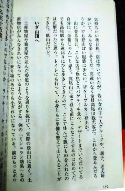 画像3: おでかけアンソロジー ひとり旅　いつもの私を、少し離れて★阿川佐和子・村上春樹・角田光代・江國香織・穂村弘・池澤夏樹・高野秀行・西加奈子 他★だいわ文庫