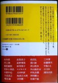 画像2: おでかけアンソロジー ひとり旅　いつもの私を、少し離れて★阿川佐和子・村上春樹・角田光代・江國香織・穂村弘・池澤夏樹・高野秀行・西加奈子 他★だいわ文庫 (2)
