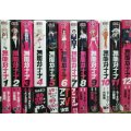 無能なナナ 1-12巻★るーすぼーい 古屋庵★ガンガンコミックス・各巻帯付