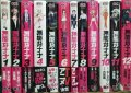無能なナナ 1-12巻★るーすぼーい 古屋庵★ガンガンコミックス・各巻帯付