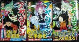 アヤシモン 全3巻★賀来ゆうじ★ジャンプコミックス