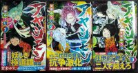 アヤシモン 全3巻★賀来ゆうじ★ジャンプコミックス