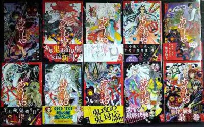 画像1: あやしや 全10巻★坂ノ睦★ゲッサン少年サンデーコミックス