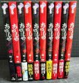 画像2: あやしや 全10巻★坂ノ睦★ゲッサン少年サンデーコミックス (2)
