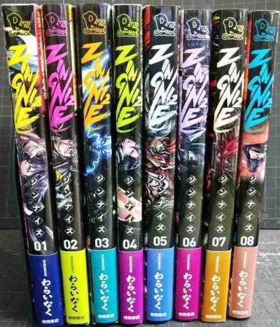 画像2: ZINGNIZE ジンナイズ 1-8巻★わらいなく★リュウコミックス