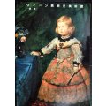 ウィーン美術史美術館 絵画★世界の美術館★スカラ・ブックス　日本語版