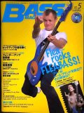 BASS MAGAZINE ベース・マガジン 2009年5月号★Flea rocks FLEA BASS