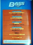 画像3: BASS MAGAZINE ベース・マガジン 2009年5月号★Flea rocks FLEA BASS (3)