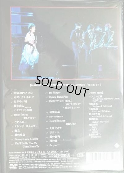画像2: DVD★LIVE fiesta★高橋真梨子★ブックレット難アリ