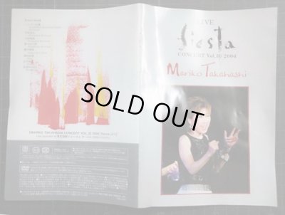 画像4: DVD★LIVE fiesta★高橋真梨子★ブックレット難アリ