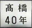 画像1: 3CD★高橋40年★高橋真梨子 (1)