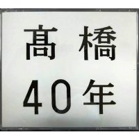 3CD★高橋40年★高橋真梨子