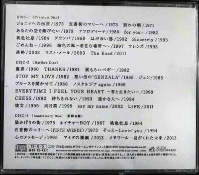 画像2: 3CD★高橋40年★高橋真梨子