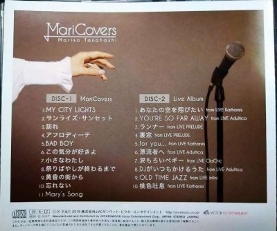 画像2: 2CD★MariCovers 初回限定盤★高橋真梨子