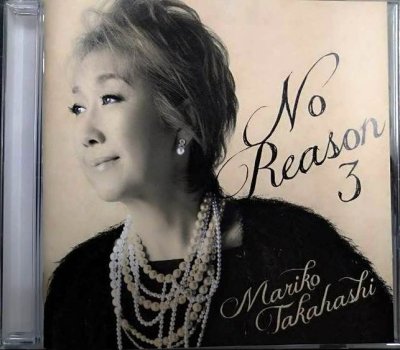 画像1: CD★No Reason 3 洋樂想ひ★高橋真梨子