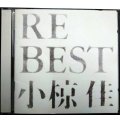 CD★RE BEST★小椋佳