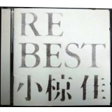 CD★RE BEST★小椋佳