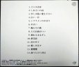 画像2: CD★RE BEST★小椋佳 (2)