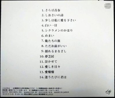 画像2: CD★RE BEST★小椋佳